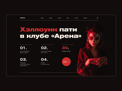 Halloween party landing page design concept black boo club dark design concept halloween halloween party matte painting party red swiss swiss typography ui ui design ux uxui web web design