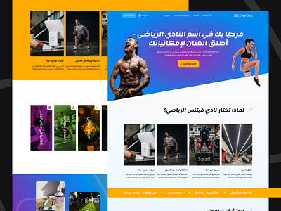 Memvera Fitness 🏋🏻 arabic couch customer review fitness gym gym class health ksa membership payment personal information products subscription testimonial ui ux wizard