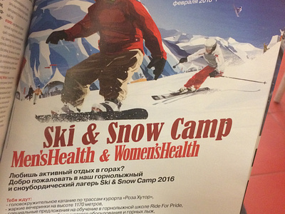 Events. Rosa Khutor. Ski&Snow Camp Men'sHealth Magazine adv camp events media menshealth print rosakhutor skicamp