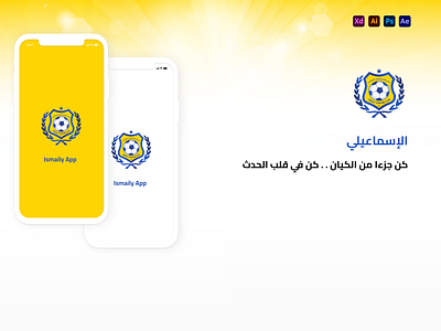 Ismaily App - UI / UX aplication case study design mobile app product design ui uiux user experiance ux ux research wireframe