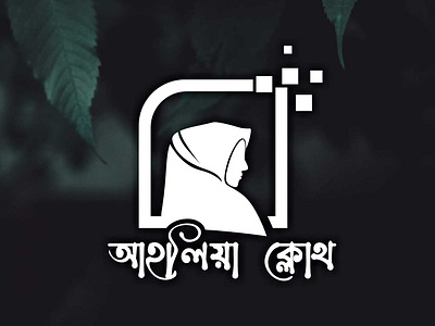 AhliaCloth ahliacloth graphic design logo