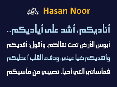 Hasan Noor fonts from HibaStudio arabic arabic font arabic type design hasanabuafash hibastudio illustration persian font typography urdu font