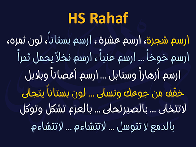 HS Rahaf font from HibaStudio arabic arabic font arabic type design freestyle font hasanabuafash hibastudio illustration kurdish pashto persian font typography urdu font
