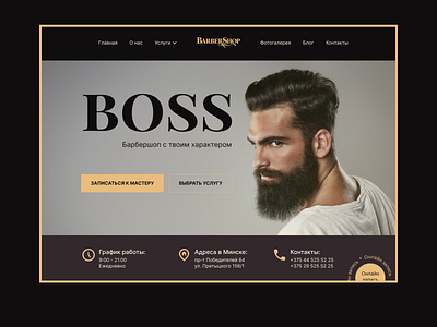 Барбершоп ui ux|ui дизайн дизайн