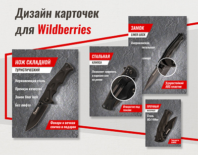 Карточки товара для Wildberries и Ozon animation app branding design graphic design icon illustration logo ozon poster purchase typography ui ux vector website wildberries карточка карточка товара маркетплейс