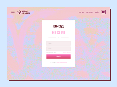 Sign in| Log in page concept design graphic design ui web web design