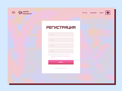 Sign in | Log in page concept design graphic design ui web web design