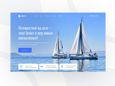 proparus yacht travel landing page logo promo ship site travel ui yacht