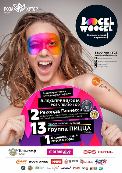 Events. BoogelWoogel Festival at Rosa Khutor boogelwoogel events festival афиша розахутор