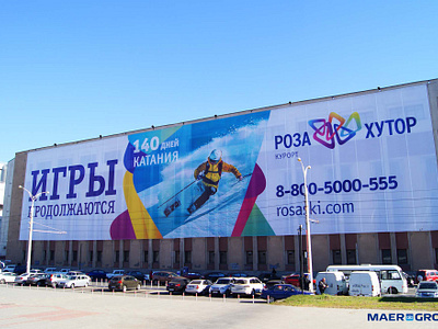 OOH outdoor advertising Rosa Khutor (MAER GROUP) adv advertising maergroup ooh outdoor outdooradvertising rosakhutor розахутор