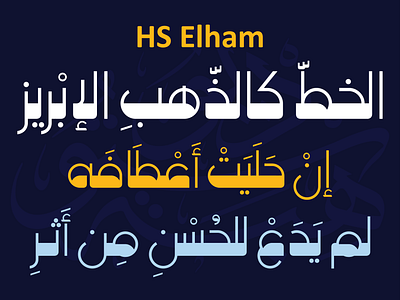 HS Elham font from HibaStudio arabic arabic font arabic type arabic type design book branding design graphic design hasanabuafash hibastudio illustration kufi logo modern kufi persian font type typography urdu font vector