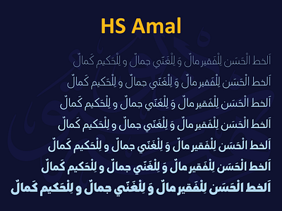 HS Amal font from HibaStudio arabic arabic font arabic type arabic type design branding design graphic design hasanabuafash hibastudio illustration kufi logo modern kufi persian font type typography urdu font vector