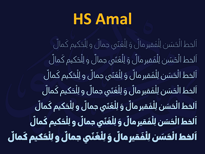 HS Amal font from HibaStudio arabic arabic font arabic type arabic type design branding design graphic design hasanabuafash hibastudio illustration kufi logo modern kufi persian font type typography urdu font vector