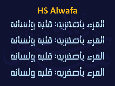 HS Alwafa font from HibaStudio arabic arabic font arabic type arabic type design branding design graphic design hasanabuafash hibastudio illustration kufi logo modern kufi persian font type typography urdu font vector