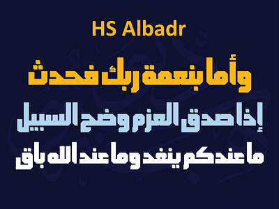 HS Albadr font from HibaStudio arabic arabic font arabic type arabic type design branding design graphic design hasanabuafash hibastudio illustration kufi kurdish font logo modern kufi persian font type typography urdu urdu font vector