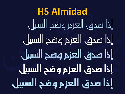HS Almidad font from HibaStudio arabic arabic font arabic type arabic type design branding design graphic design hasanabuafash hibastudio illustration kufi kurdish font modern kufi persian font type typography urdu font