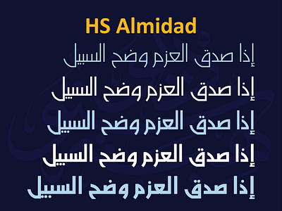 HS Almidad font from HibaStudio arabic arabic font arabic type arabic type design branding design graphic design hasanabuafash hibastudio illustration kufi kurdish font modern kufi persian font type typography urdu font