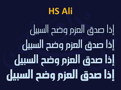 HS Ali font from HibaStudio arabic arabic font arabic type design graphic design hasanabuafash hibastudio illustration kufi kurdish modern kufi persian font typography urdu font