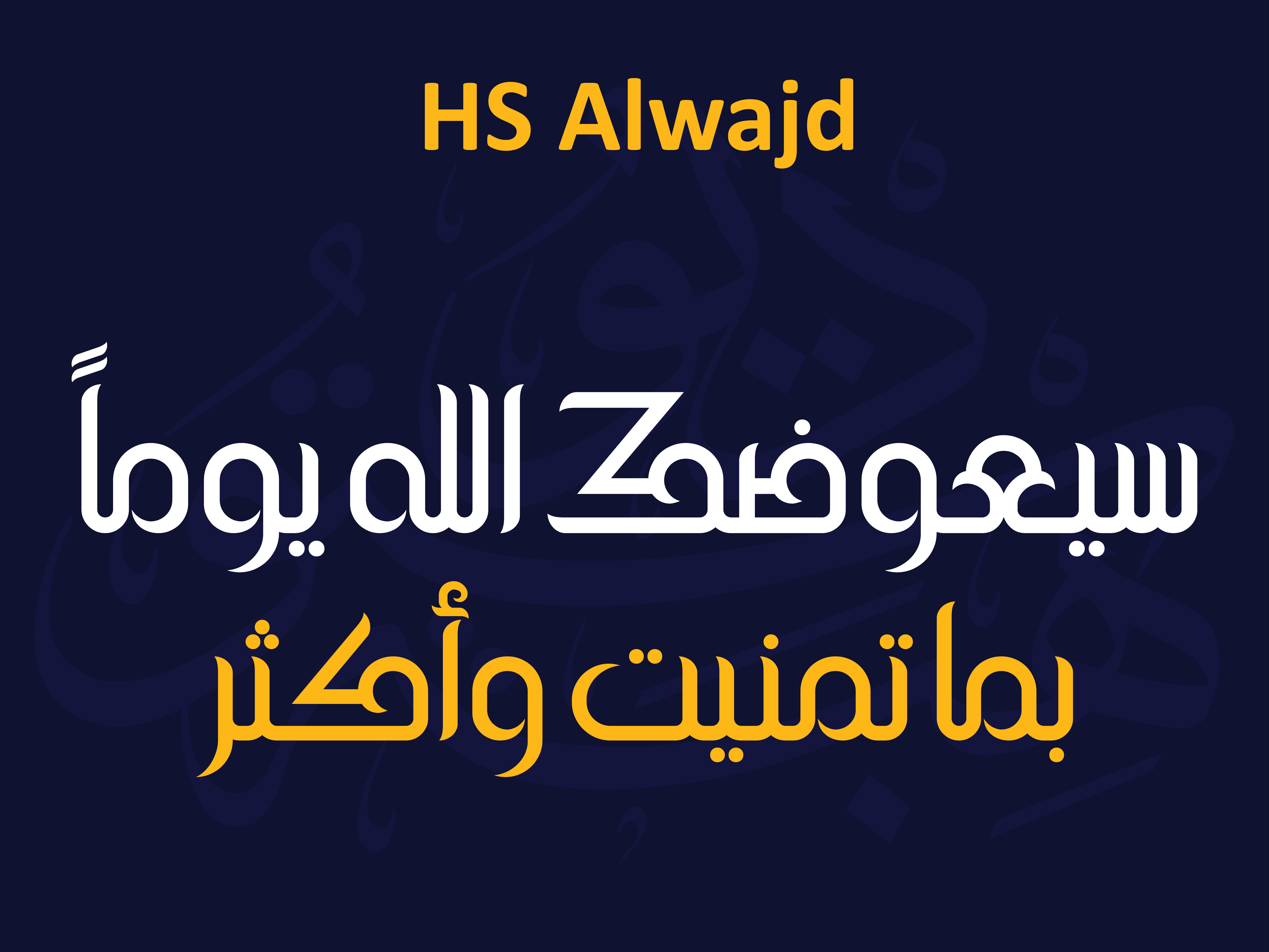 HS Alwajd font from HibaStudio arabic arabic font arabic type arabic type design branding design graphic design hasanabuafash hibastudio illustration kufi modern kufi persian font typography urdu font