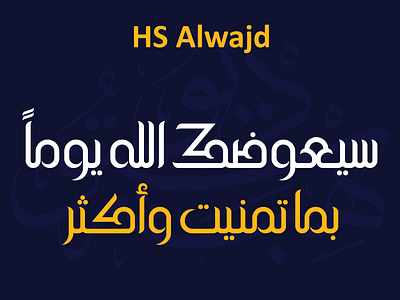 HS Alwajd font from HibaStudio arabic arabic font arabic type arabic type design branding design graphic design hasanabuafash hibastudio illustration kufi modern kufi persian font typography urdu font