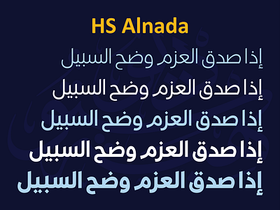 HS Alnada font from HibaStudio arabic arabic font arabic type arabic type design design graphic design hasanabuafash hibastudio illustration kurdish font moden naskh modern kufi persian font type typography urdu font