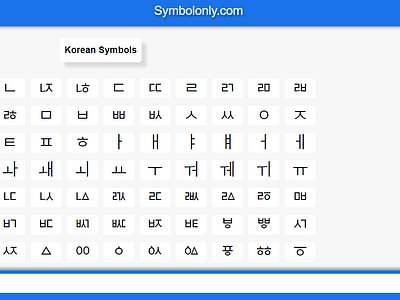 Korean Symbols cool symbols copy and paste symbols korean korean symbols symbol symbols textsymbols