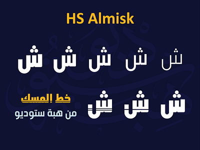 HS Almisk font from HibaStudio arabic arabic font arabic type design hasanabuafash hibastudio illustration kufi modern kufi persian font typography