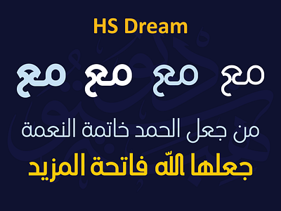 HS Dream font from HibaStudio arabic arabic font arabic type design hasanabuafash hibastudio persian font typography