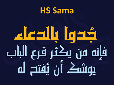 HS Sama font from HibaStudio arabic arabic font arabic type arabic type design branding design fatmic kufi graphic design hasanabuafash hibastudio illustration kufi modern kufi persian font type typography vector