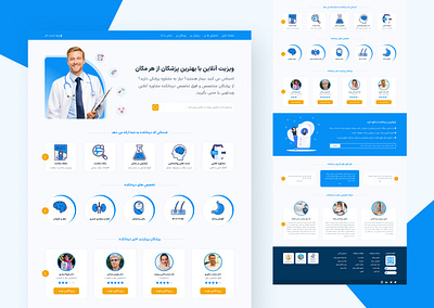 ویزیت آنلاین پزشکان app branding design graphic design minimal ui ux web