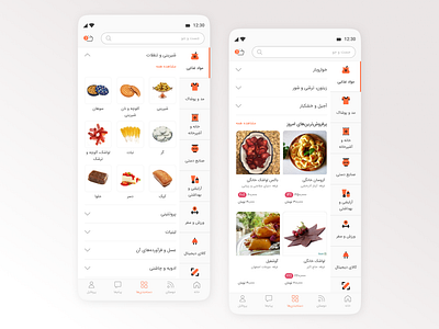 BaSalam Android App Category Page app basalam category categorypage categorytree design ecommerce marketplace productdesign taxonomy ui userexperience ux