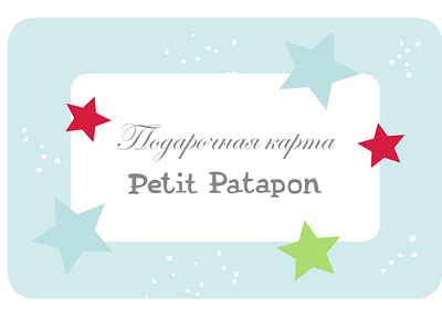 Petit Patapon. Kids. Gift card giftcard kidsclothes petitpatapon