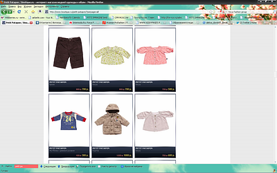 Petit Patapon x Boutique.ru boutiqueru kidsclothes petitpatapon