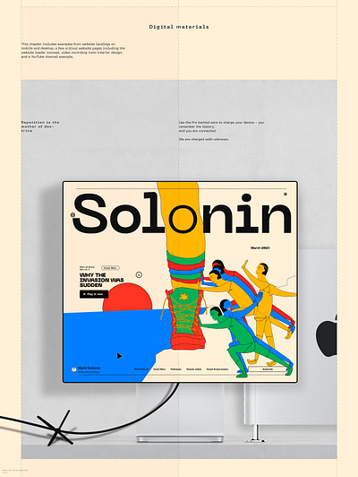 Digital materials 🙏 Mark Solonin web design