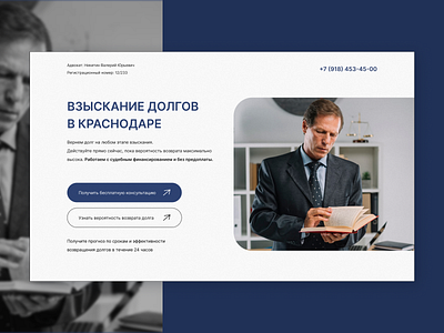 Website for a lawyer branding design figma landing lawyer minimalism tilda ui uidesign ux vector