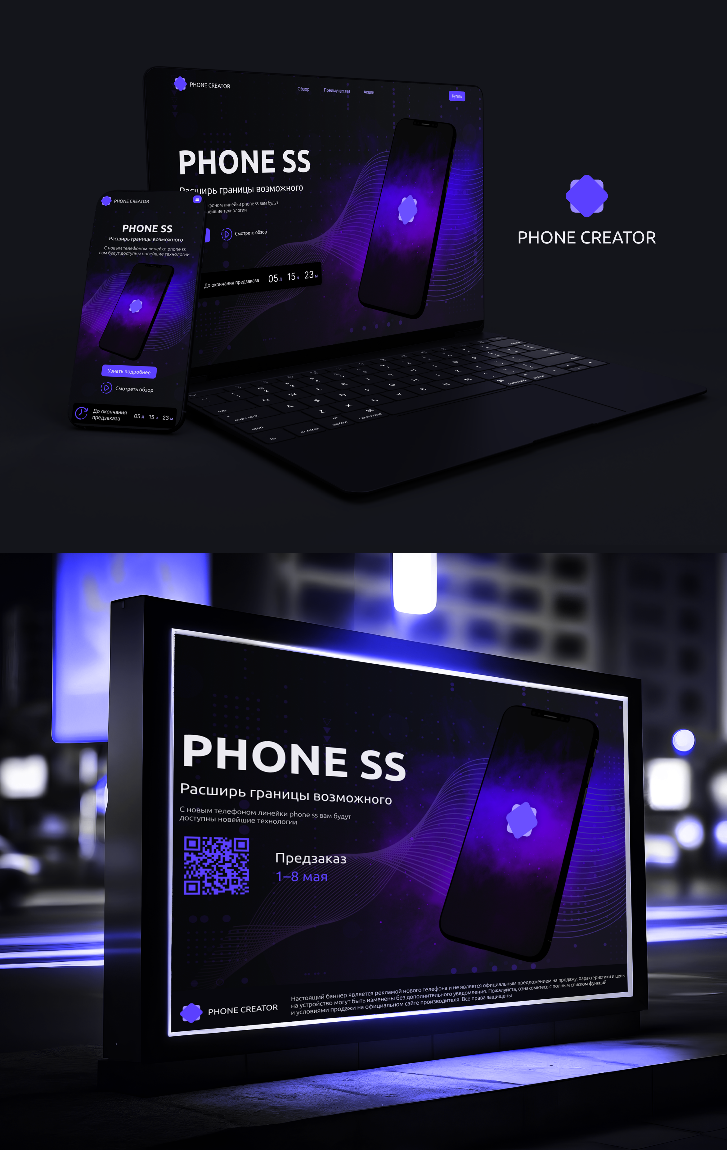 Design for ad landing and poster adaptive design dekstop version design future design graphic design landing page logo mobile version modern poster ui