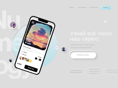 numerology mobile app / сайты на tilda animation design illustration landing page mobilleapp numerology site tilda ui webdesign website