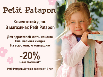 Petit Patapon e-mail-marketing clientsday emailmarketing kidsfashion petitpatapon