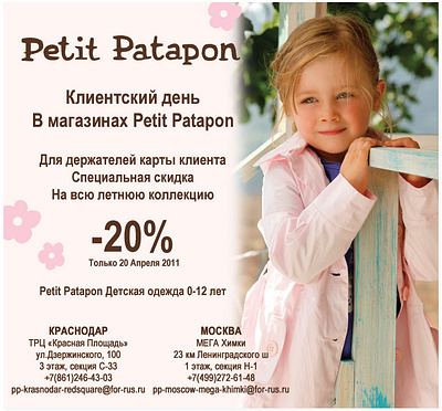 Petit Patapon e-mail-marketing clientsday emailmarketing kidsfashion petitpatapon