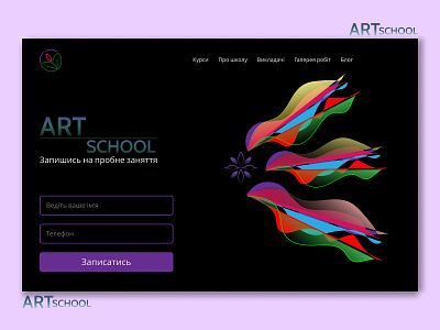 Screen for the site of drawing courses "Art school" art art school courses design drawing figma illustration site ui uiux vector