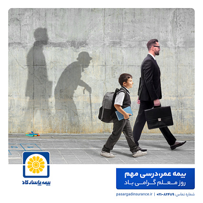 design of Teacher's Day for Pasargad Insurance banner design insurance post post instagram ui web design
