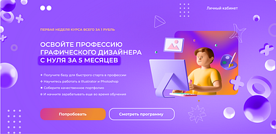 Landing page for an online courses school branding design figma landing ui uxui web