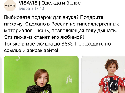 VK. Таргетированная реклама Вконтакте kidsfashion visavis vkontakte вконтакте таргетированнаяреклама