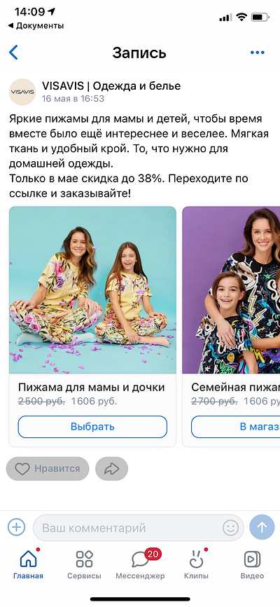 VK. Таргетированная реклама visavis vkontakte таргетированная реклама