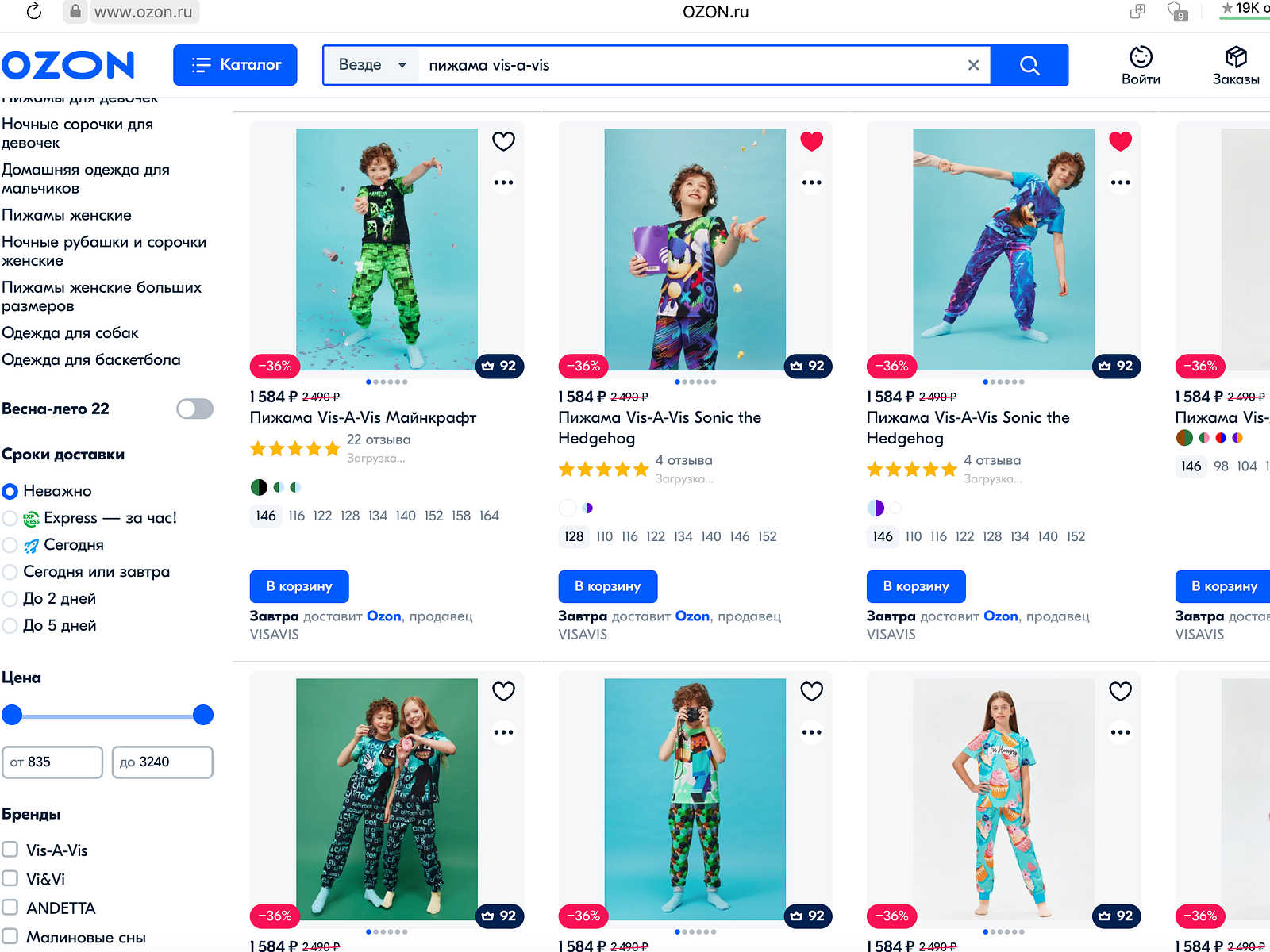 Ozon by Sasha Davydova on Dribbble