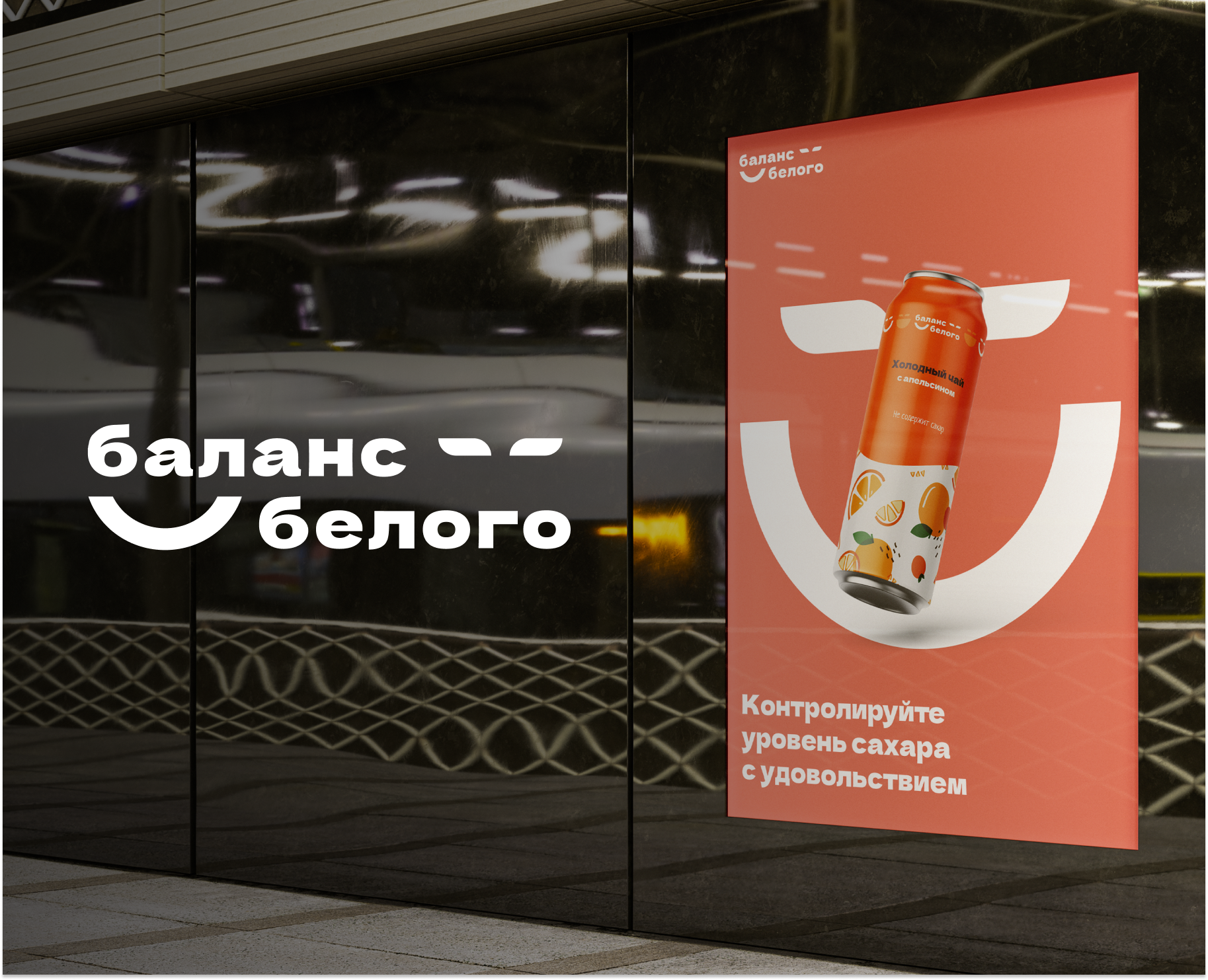 White balance branding graphic design