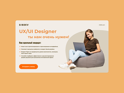 Designer job banner hero screen ui web deisgn web design