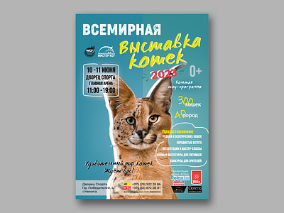 Сat show poster branding cat design graphic design illustration logo typography vector