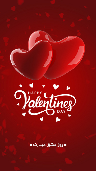Happy Valentaines Day graphic design illustrator photoshop