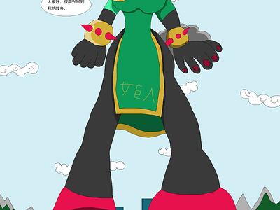 Wu Visits Her Homeland adult adults anthro bear character chinese dress evil fantasy furry green illustration kaiju ladies mobian sonic sonicoc tall villainess womans